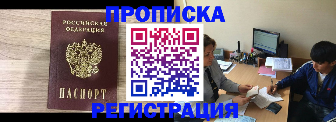 прописка для военкомата в Козьмодемьянске