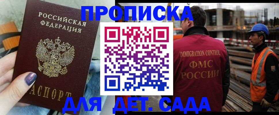 временная регистрация госуслуги в Козьмодемьянске