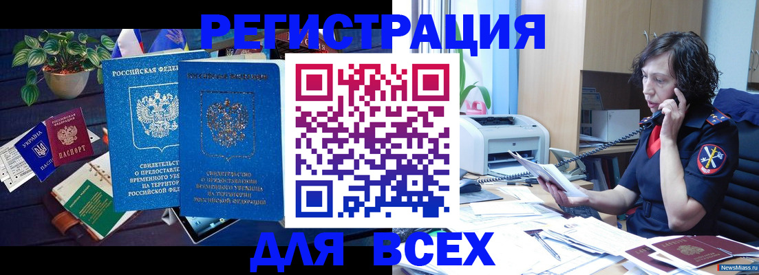 временная регистрация недорого в Козьмодемьянске