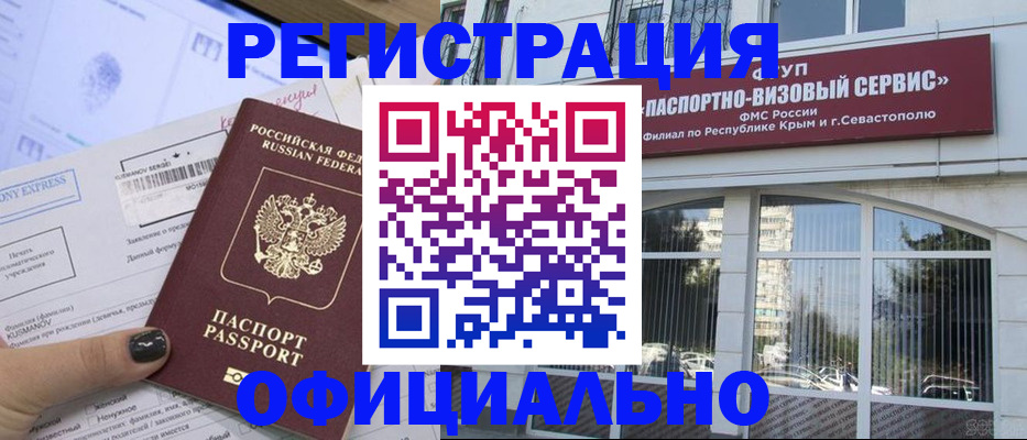 временная регистрация госуслуги в Козьмодемьянске