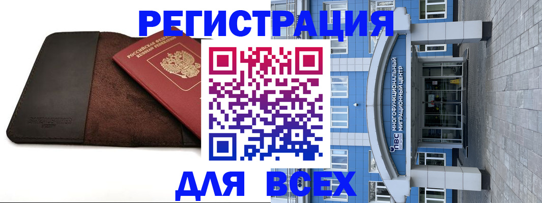 прописка штамп в Козьмодемьянске