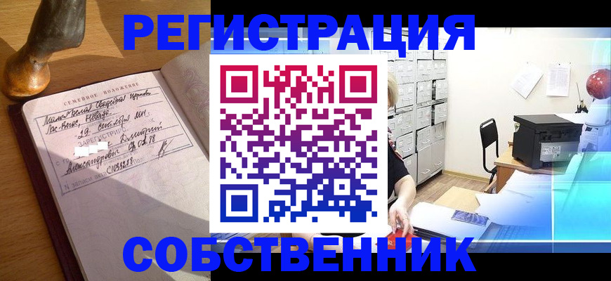 прописка для военкомата в Козьмодемьянске