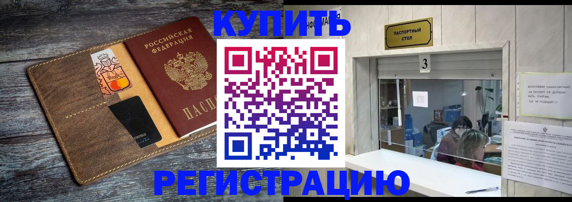 временная регистрация гарантия в Козьмодемьянске