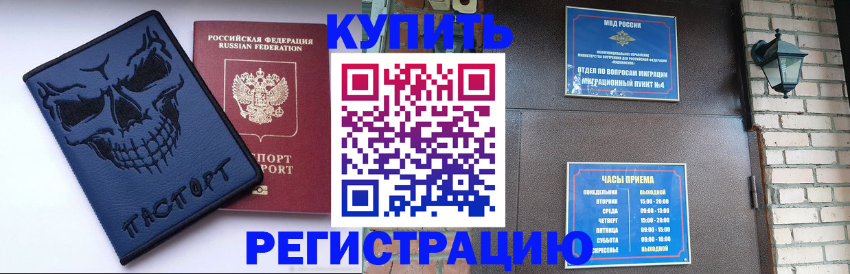 прописка для кредита в Козьмодемьянске